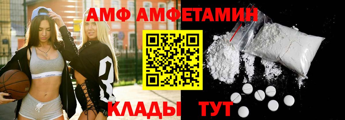 Амфетамин VHQ Гулькевичи