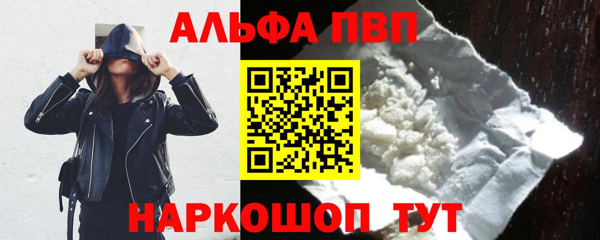 Гулькевичи  Alpha-PVP кристаллы  A-PVP  Вход с VPN  Alpha-PVP СК КРИС  APVP VHQ 
