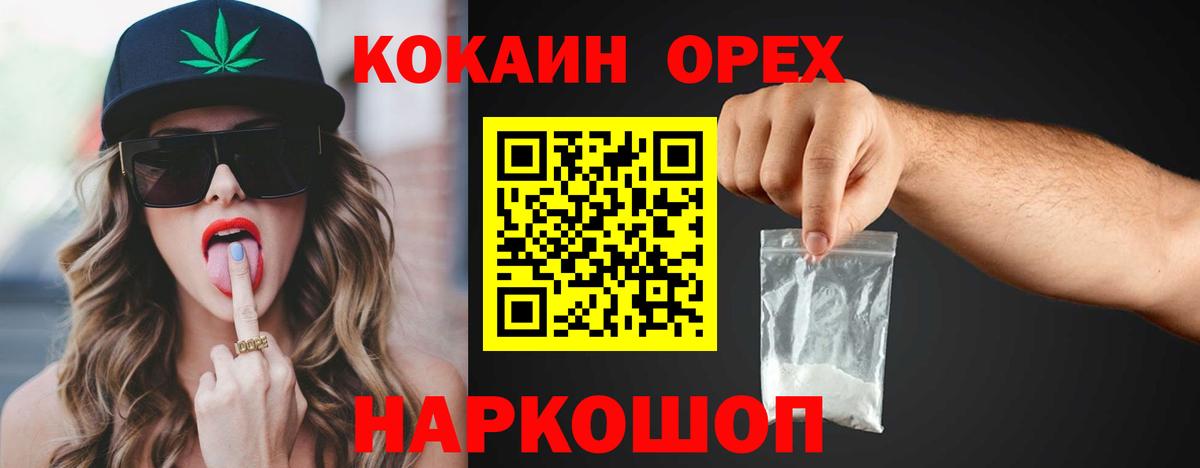 Гулькевичи  COCAIN 99%  Вход с VPN  Кокаин 99% 