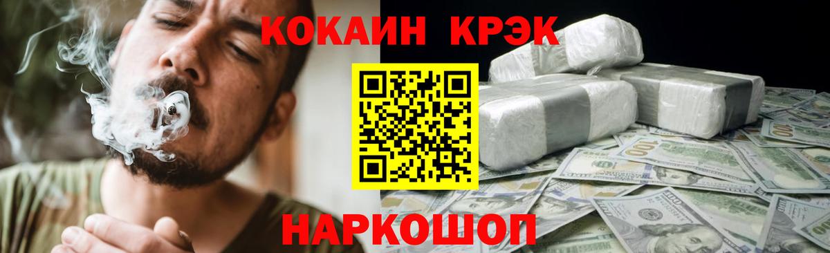 COCAIN Fish Scale Гулькевичи