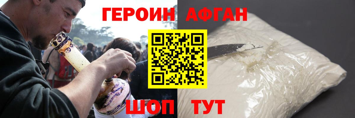 Гулькевичи  Героин VHQ  Героин  Вход с VPN 