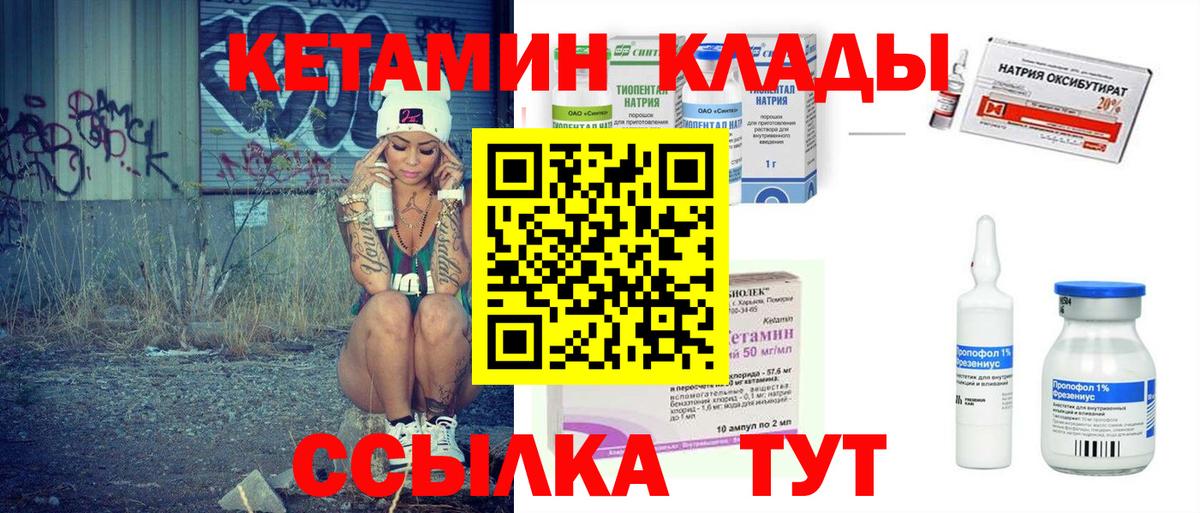 КЕТАМИН ketamine  MEGA tor  Гулькевичи  Вход с VPN  КЕТАМИН ketamine 