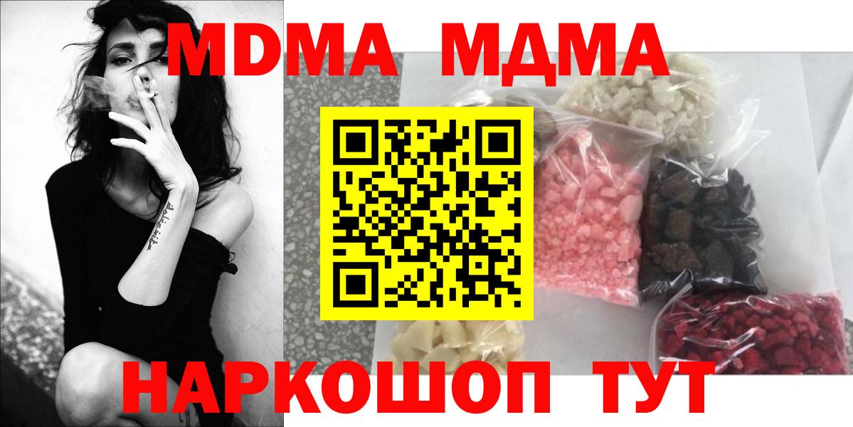 Гулькевичи  МДМА crystal  МДМА  Вход с VPN  МДМА VHQ 