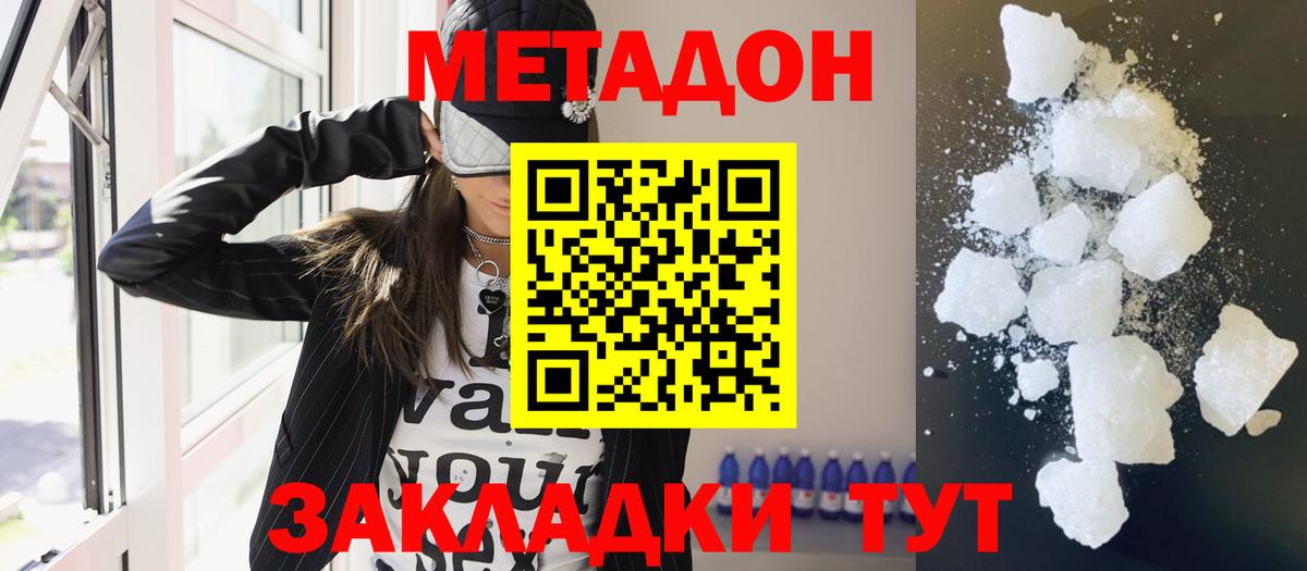 Метадон белоснежный Гулькевичи