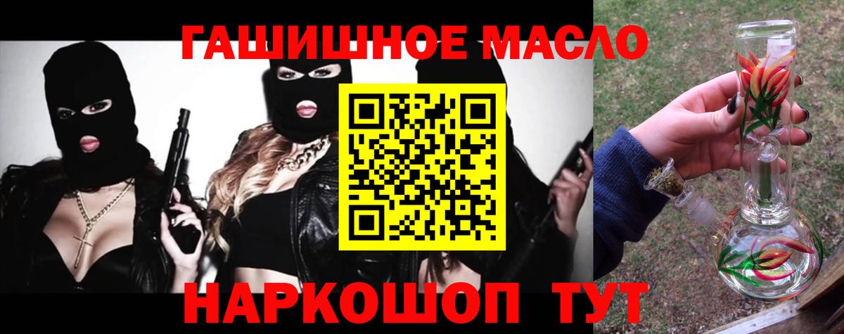 ТГК THC oil Гулькевичи