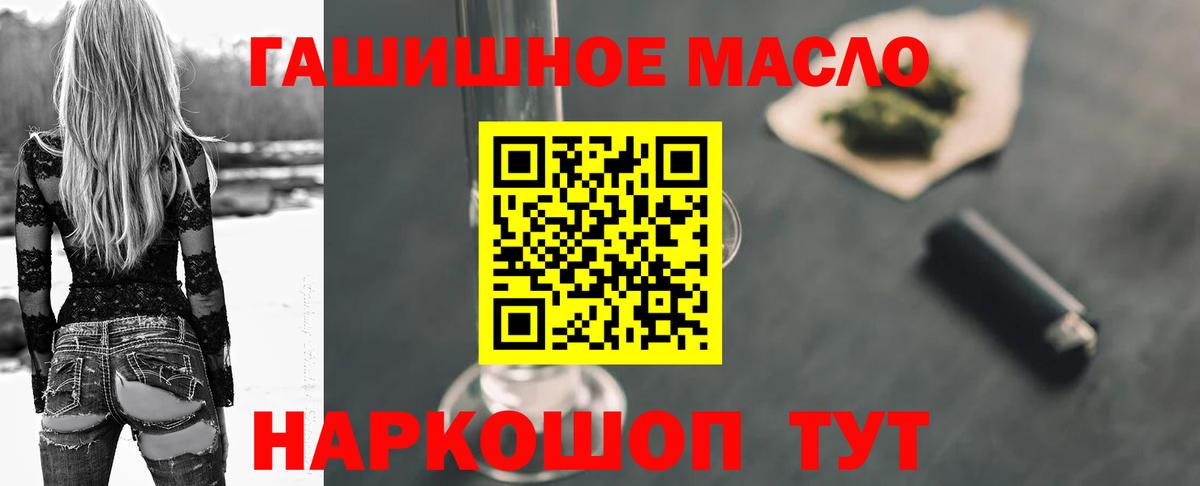ТГК концентрат  ТГК вейп  Вход с VPN  Гулькевичи 